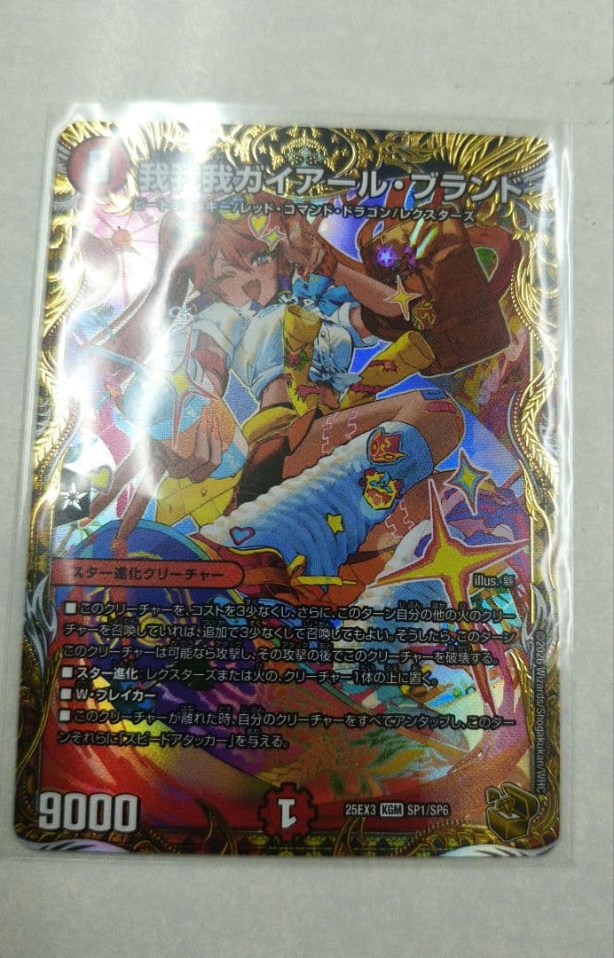 デュエマ 我我我ガイアールブランド 金トレジャー - メルカリ
