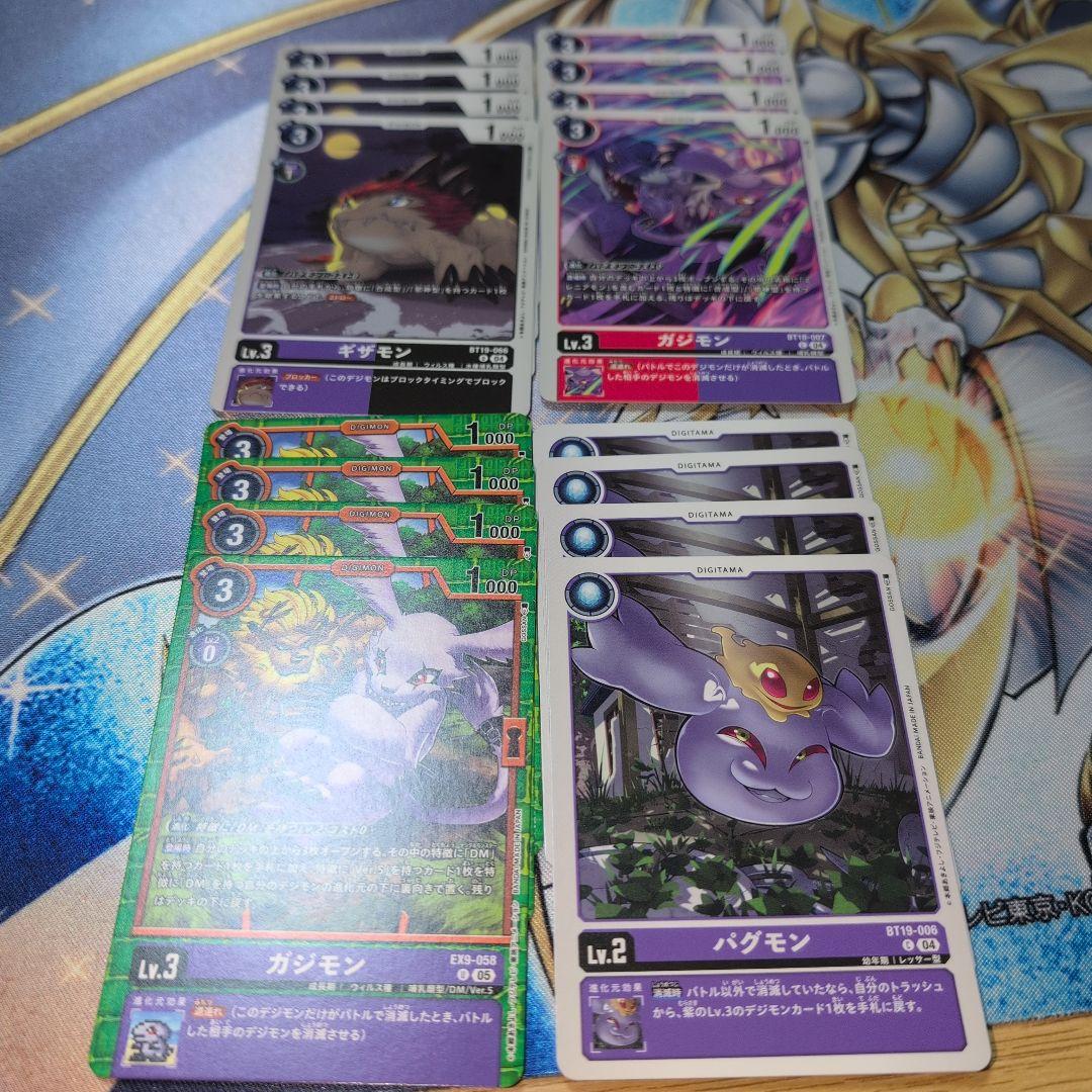 デジカ ミレニアモンデッキパーツセット - メルカリ