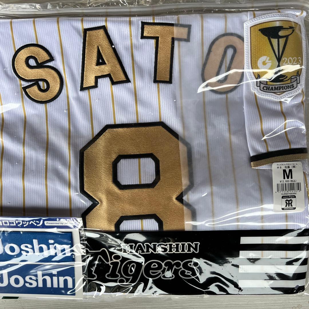 阪神タイガース 佐藤輝明【完売品】 チャンピオンユニフォーム - メルカリ