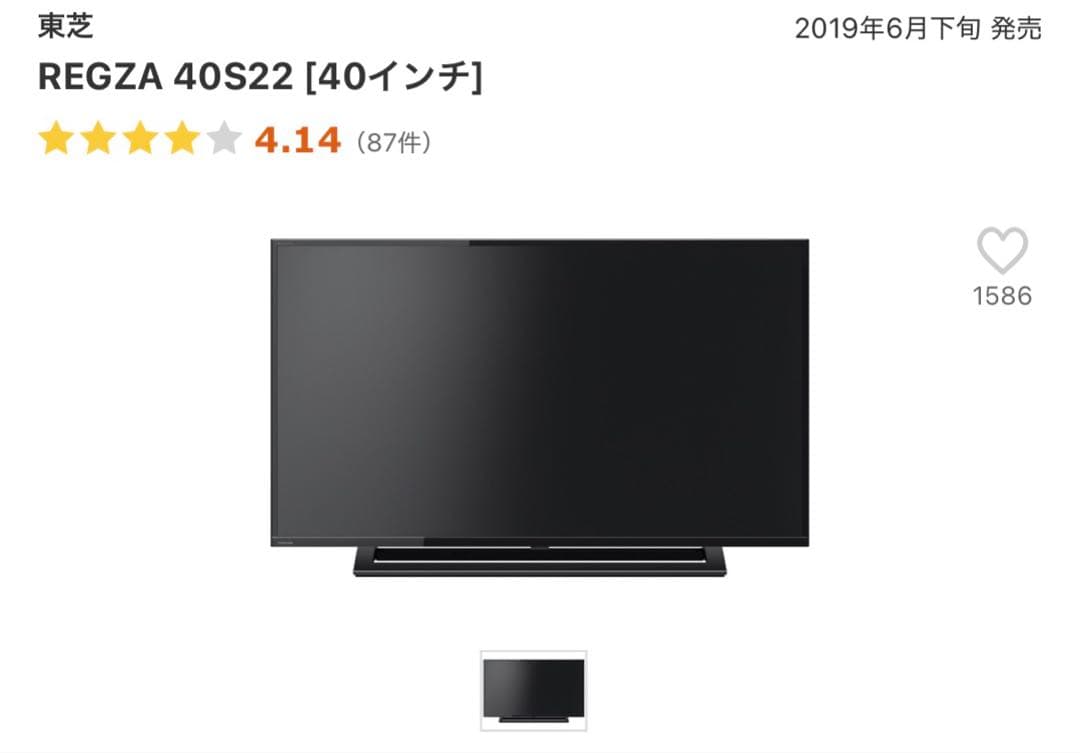 TOSHIBA REGZA 40S22 テレビ 価格.com - 東芝 REGZA 40S22 [40インチ] 純正オプション