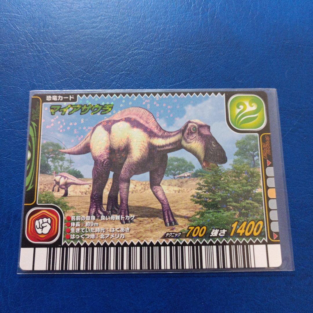 セール 恐竜キング マイアサウラ 2006雨季限定カード - メルカリ