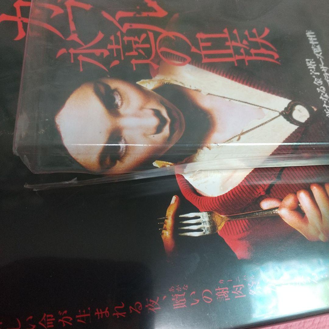 マカブル 永遠の血族('09インドネシア/シンガポール)/DVD