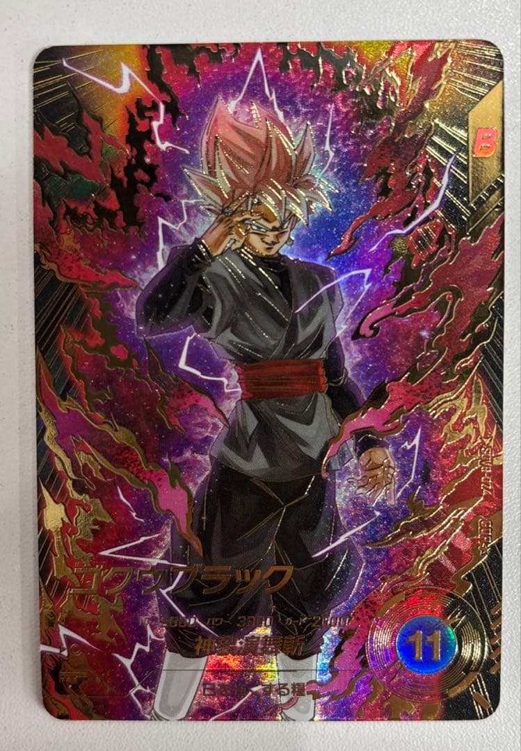 ドラゴンボールスーパーダイバーズ　SDV8-024 パラレル　ゴクウブラック ドラゴンボールスーパーダイバーズ sdv8-024 ゴクウブラック GDR