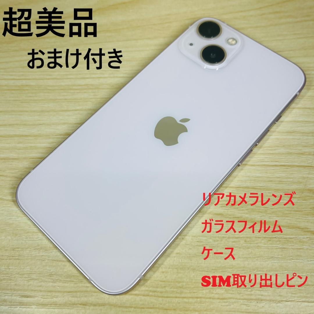P65 超美品 iPhone13 256GB おまけ付き iphone13 256」の人気商品一覧 | 安い商品を通販サイトから探す - 価格.com