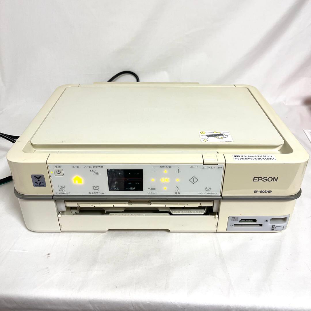 EPSON インクジェット 複合機 プリンター EP-803AW エプソン EP-803AW（ホワイト） 】 エプソン インクジェット プリンター 複合機