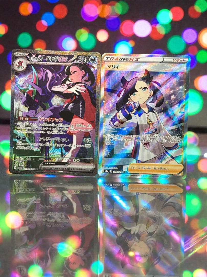 クリスマス値マリィ SR S4a マリィのオーロンゲSAR セット マリィのオーロンゲex SAR [M2a 243/193](ハイクラスパック「MEGA