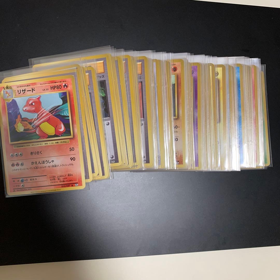 ポケカ　CP6 67枚　まとめ売り 買取相場】-ポケカ-リザードンEX(SR)(CP6-090-087)【Cardshop Serra】