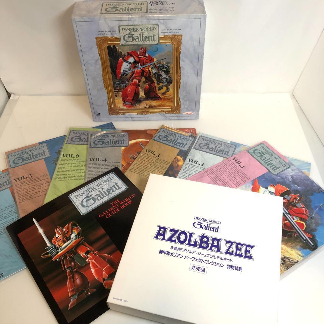 機甲界ガリアン LDBOX、パーフェクトコレクション 特典付 レーザーディスク