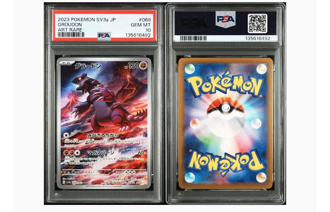 PSA10】グラードン AR[SV3a 069/062] - メルカリ