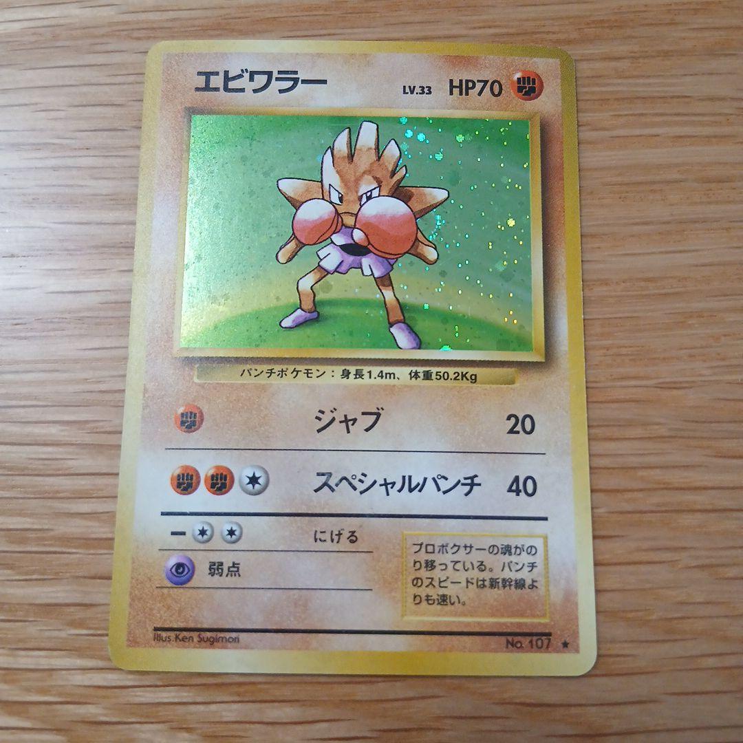 エビワラー ☆ 第1弾拡張パック - メルカリ