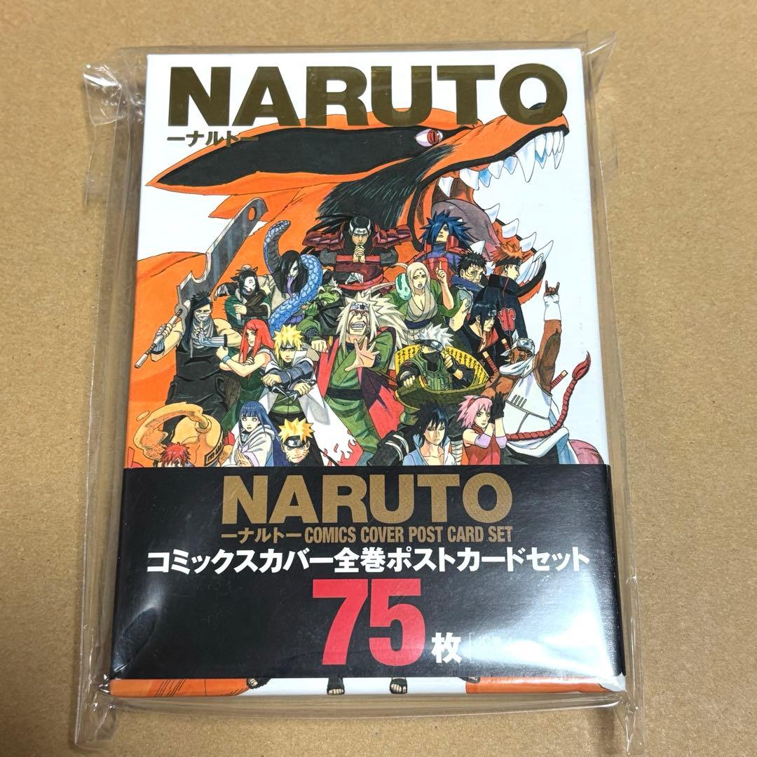 NARUTO コミックスカバー全巻ポストカードセット 一部欠品あり - メルカリ