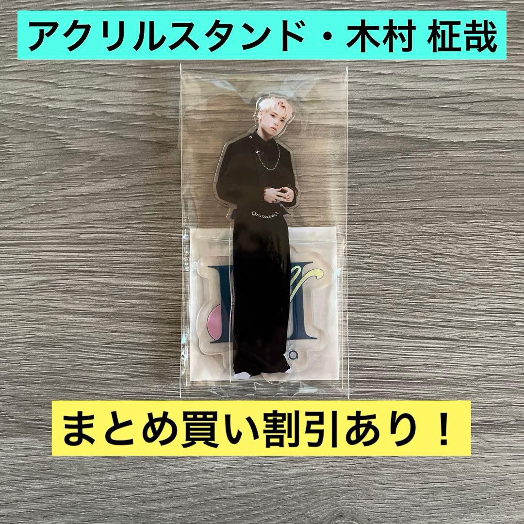 INI ポップアップ 2026 アクスタ アクリルスタンド 木村柾哉 - メルカリ