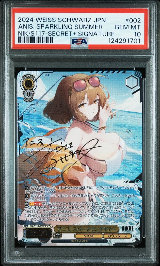 PSA10 アニス スパークリングサマー SEC+ ヴァイス NIKKE サイン