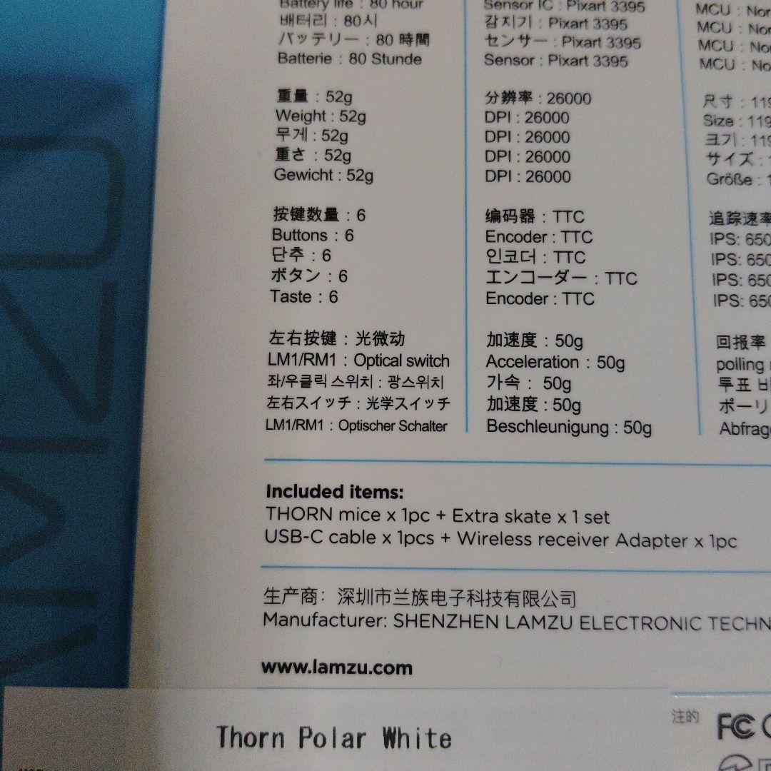 LAMZU Thorn polar white 新品未開封 - メルカリ