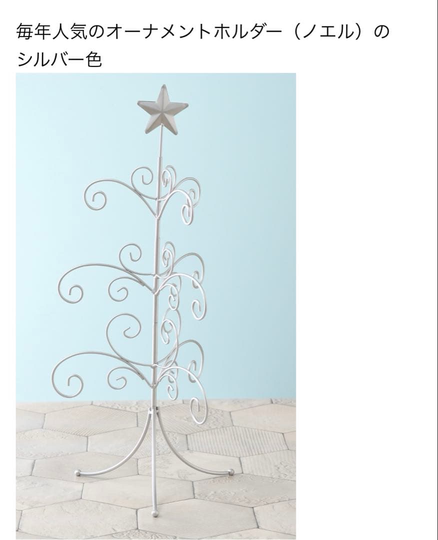 ポーセラーツ　オーナメントホルダー シルバー ポーセラーツ オーナメントホルダー シルバー - メルカリ