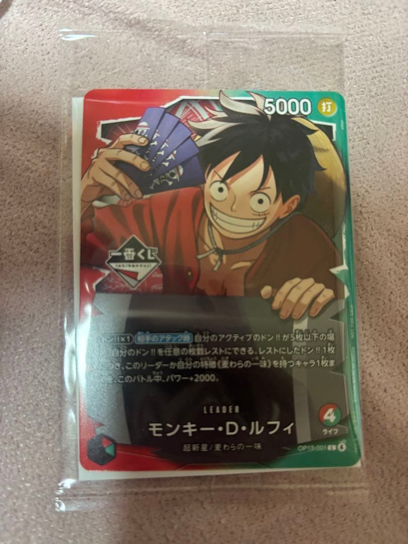 一番くじモンキー・D・ルフィ プロモカード【op13-001】 - メルカリ