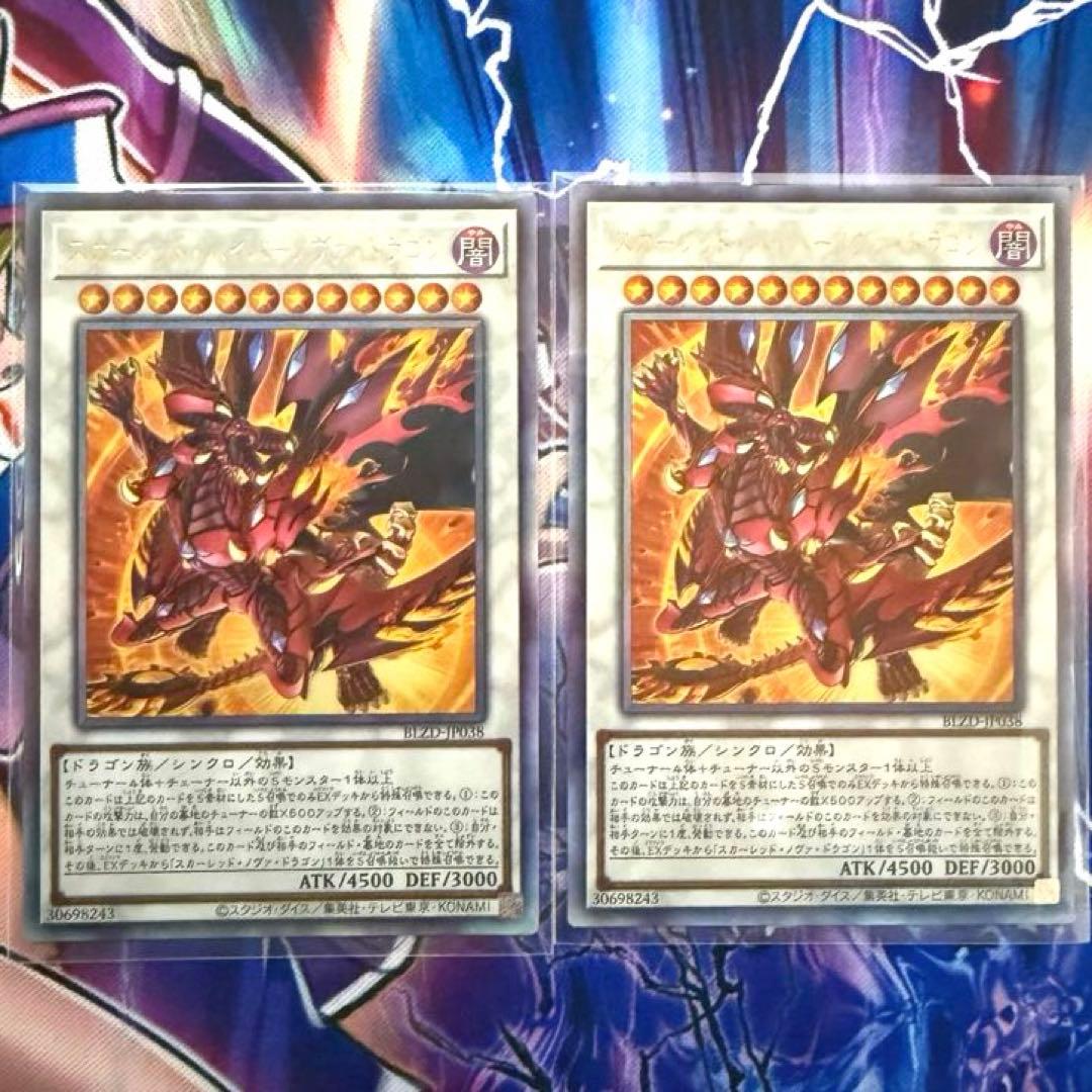 遊戯王 レッドデーモンズドラゴン デッキパーツ - メルカリ