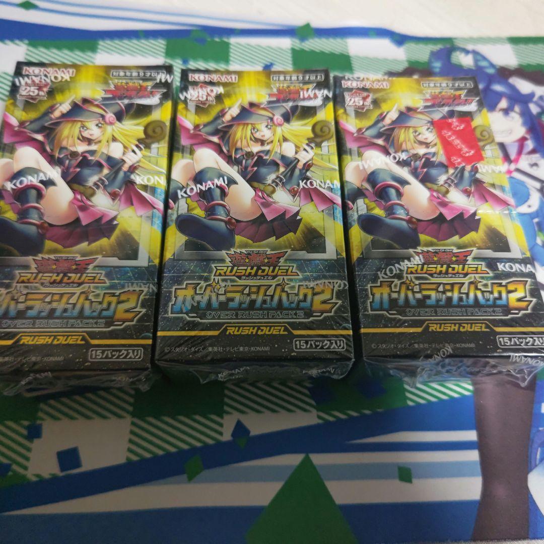 新品未開封シュリンク付き遊戯王オーバーラッシュパック2 3box
