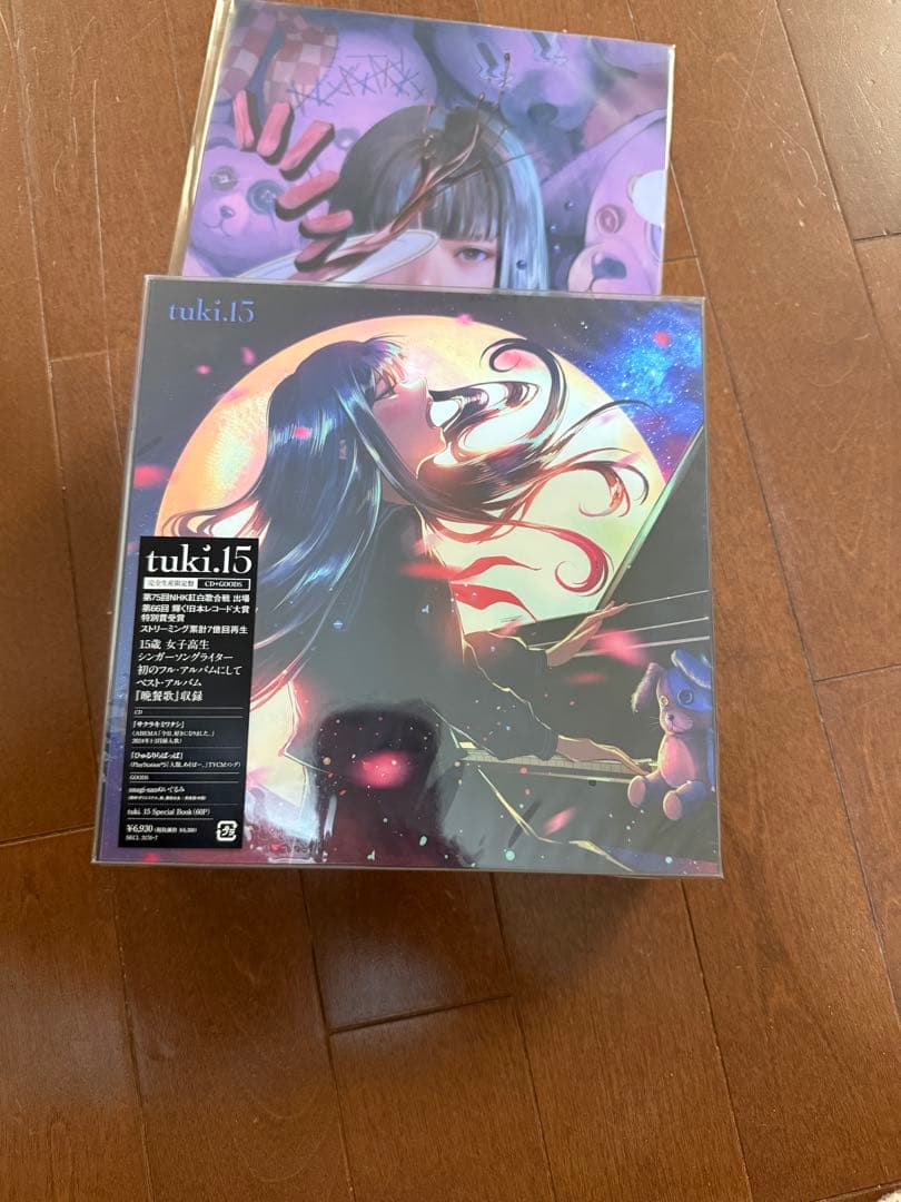 tuki. 15 ［CD+ぬいぐるみ+Book］完全生産限定盤 - メルカリ
