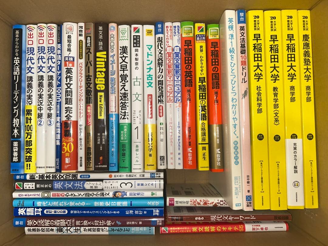 大学受験 参考書＆過去問まとめ売り d7006-5054-935820-10.jpg