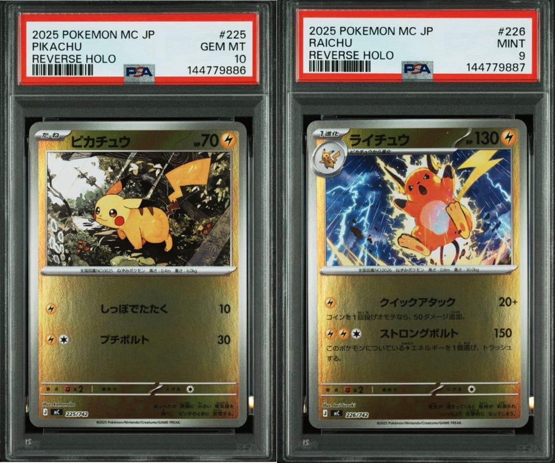 スタートデッキ100 ピカチュウ ライチュウ ミラー 連番 psa10 - メルカリ