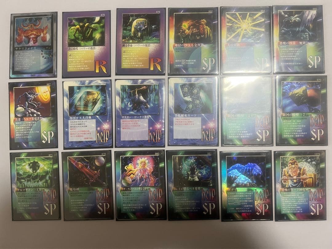 MOZ ミラクルオブザゾーン コスモ編補助カード 笑いの渦 ミラクルオブザゾーン MOZ コスモ - メルカリ