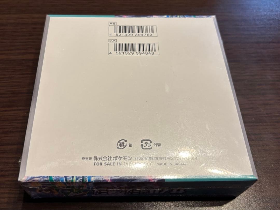 ポケモンカードゲーム サイバージャッジ1BOX シュリンク付き - メルカリ