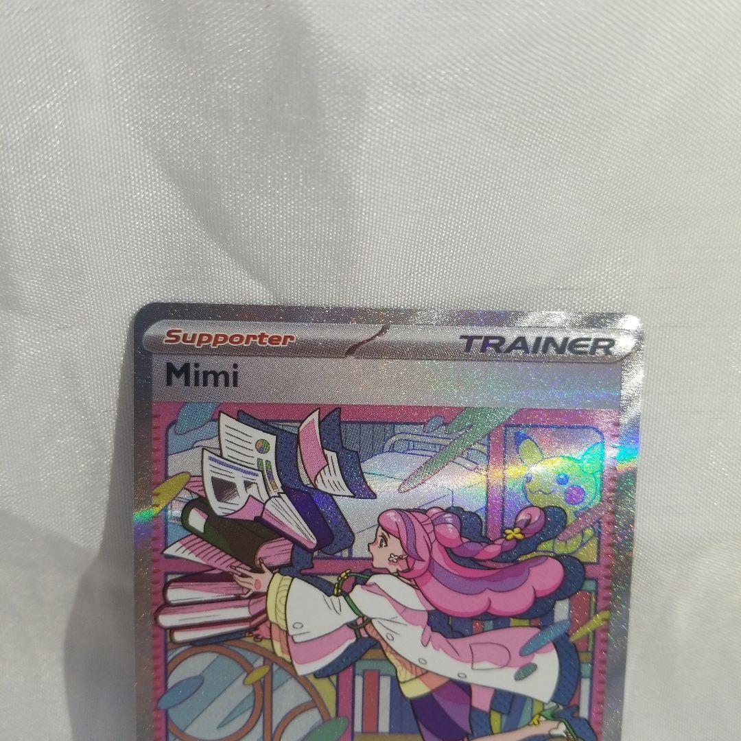 海外版 ポケモンカード 正規品 ミモザ SAR - メルカリ
