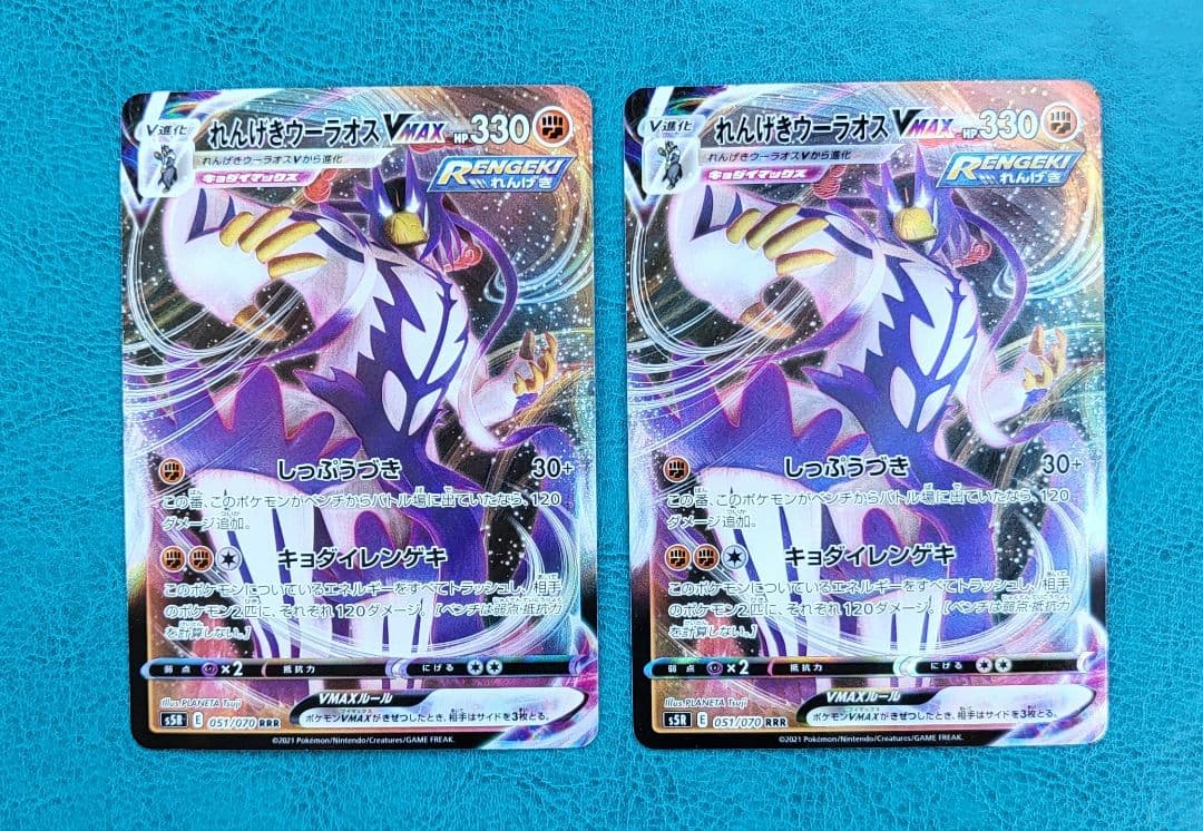 れんげきウーラオスVMAX RRR S5R 連撃マスター 051/070 ×2枚 - メルカリ