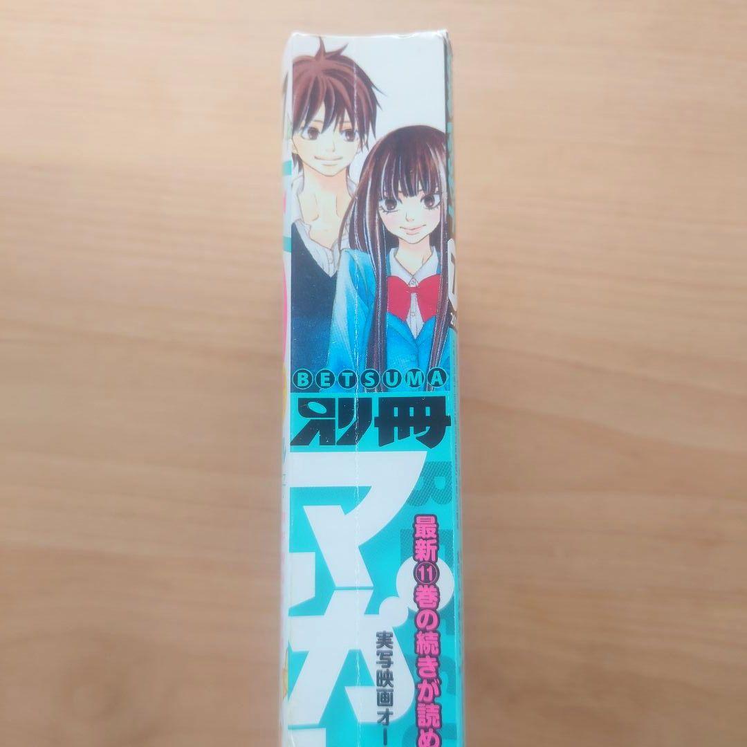 別冊マーガレット 2010年7月号 付録なし 君に届け - メルカリ
