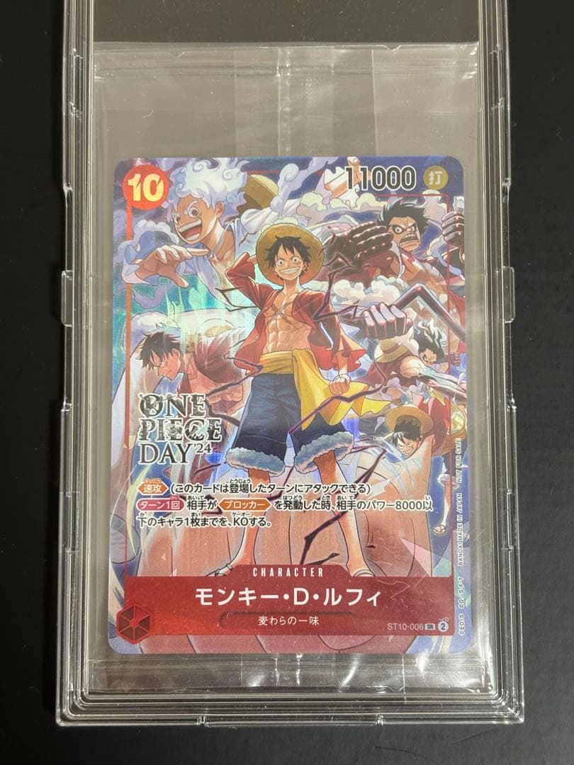 未開封 モンキー・D・ルフィ：ONE PIECE DAY’24 来場者特典 モンキー・D・ルフィ ONE PIECE DAY'24 ワンピースデイ来場者特典