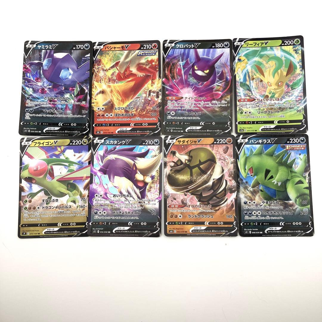 ポケモンカード ポケカ ポケモンVまとめ - メルカリ