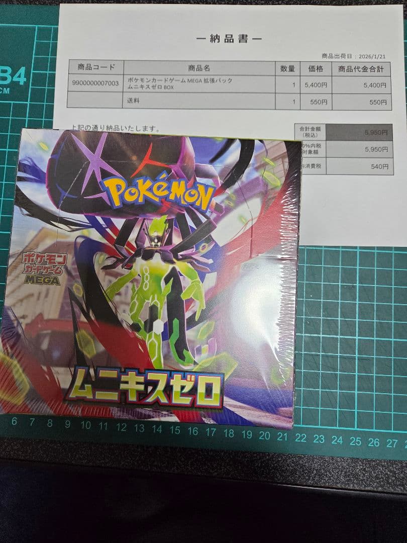 ポケモン ムニキスゼロbox ポケモンセンター当選品　シュリンク付き 納品書付き ポケモンカード ムニキスゼロ BOX シュリンク付き 未開封 ポケセン当選