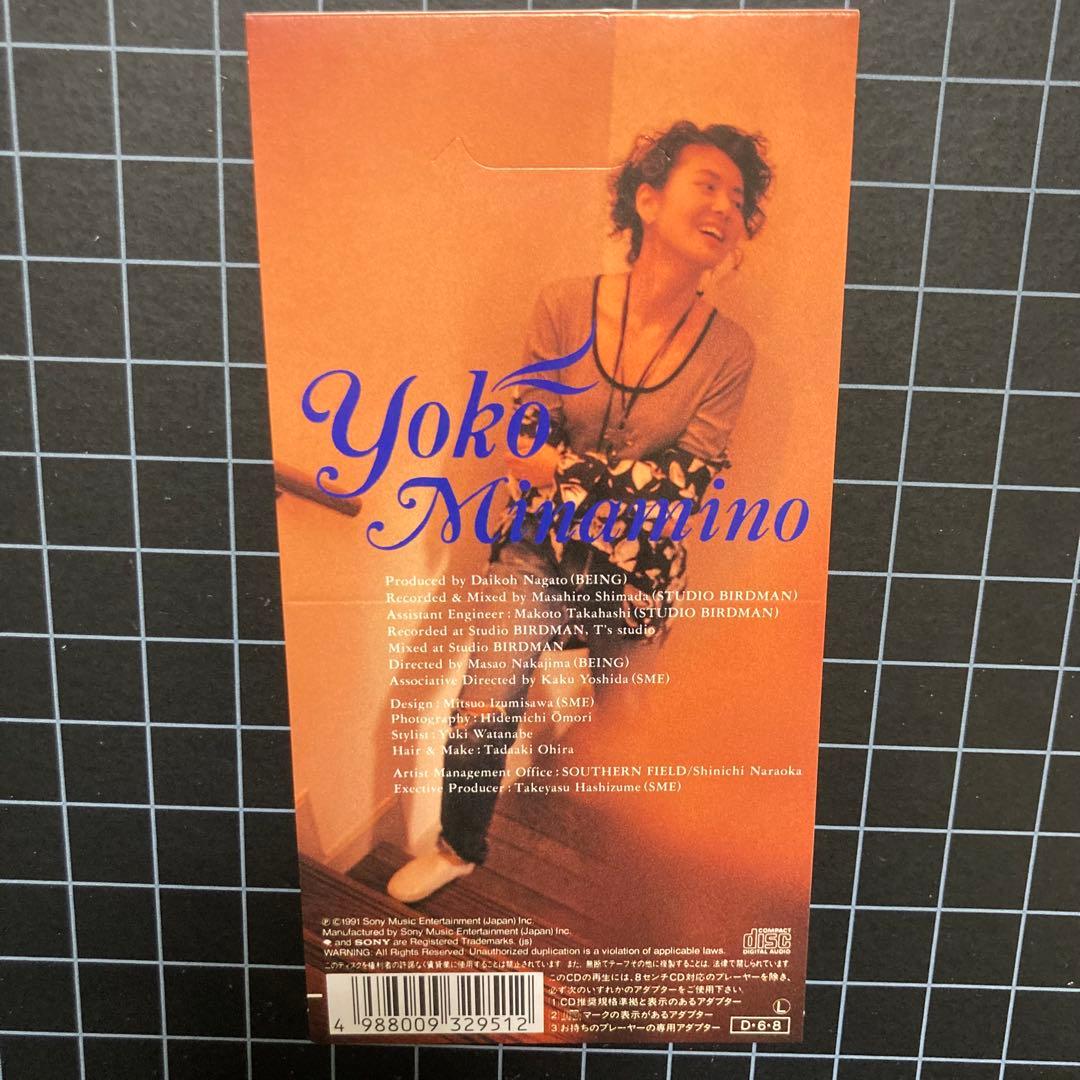 南野陽子「ダブル ゲーム」「へんなの‼︎」他 8cm CDシングル 5枚