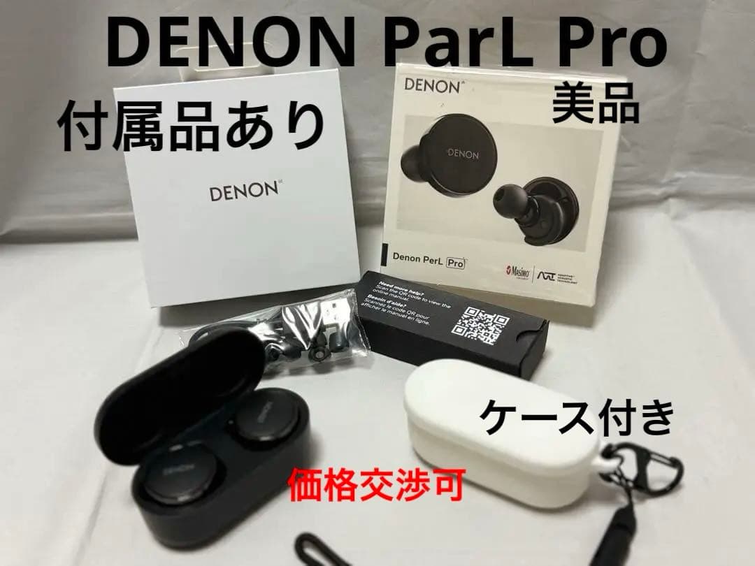 DENON ParL Pro デノン パールプロ ワイヤレスイヤホン 交渉可 使ってみた！】自分だけの音が作れる！？自動でパーソナライズして