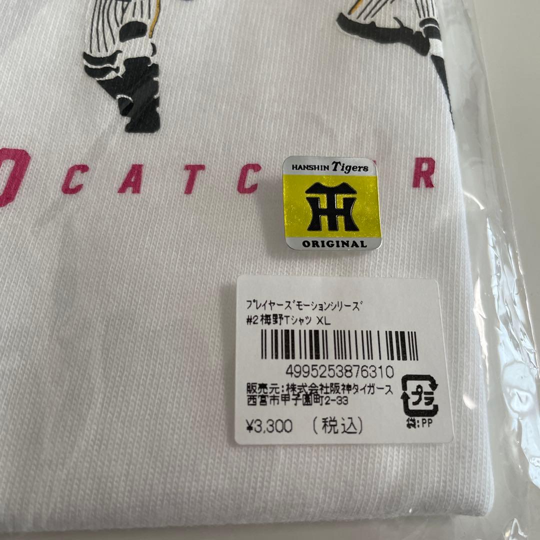 新品 阪神タイガース 梅野隆太郎選手 Tシャツ XL - メルカリ