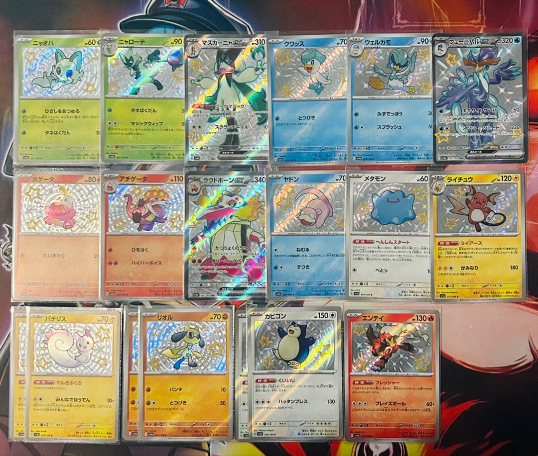 ポケカ 色違い s ssr 19枚セット - メルカリ