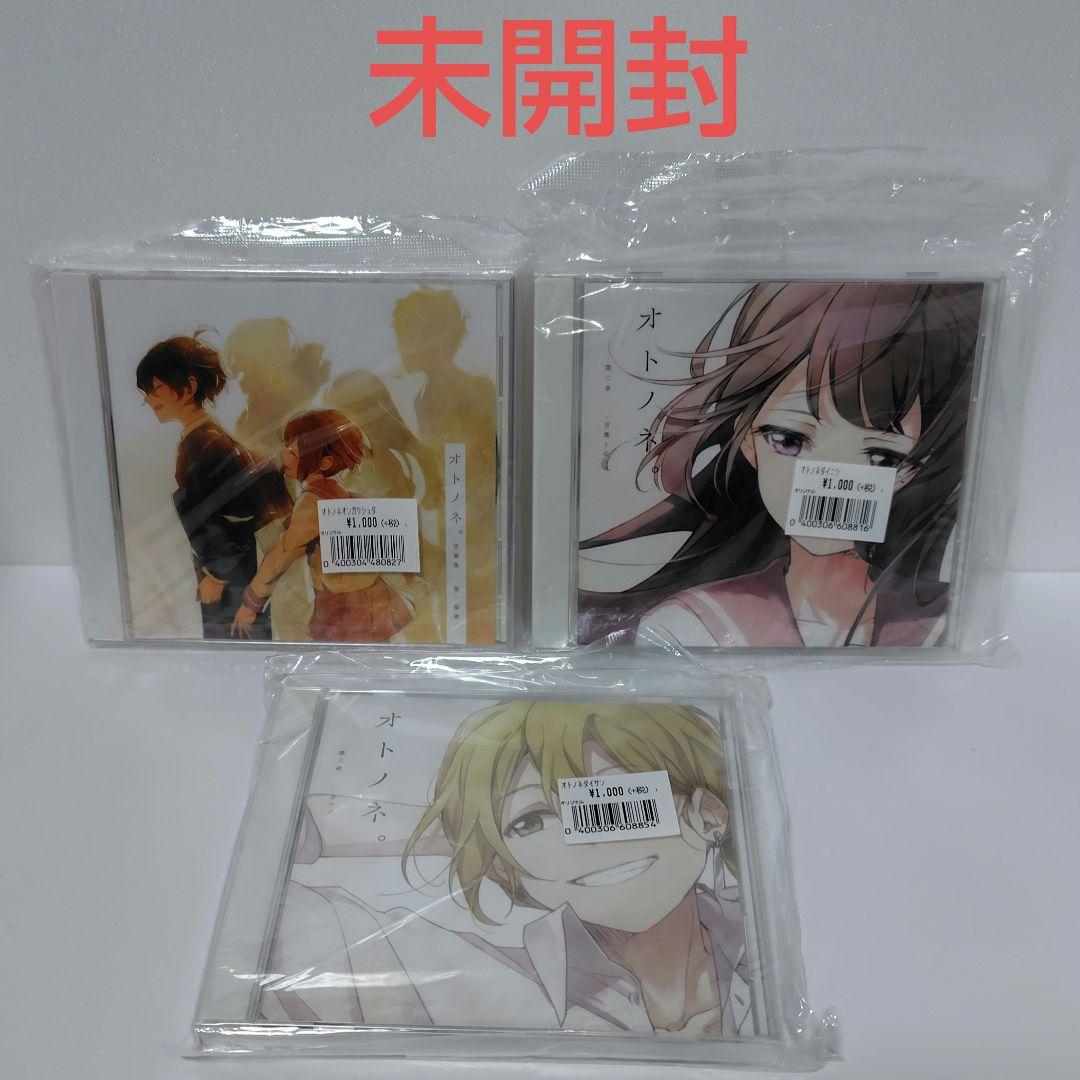 ≪未開封≫オトノネ。音楽集-第一楽章- 集-第ニ楽章- 音楽集-第三楽章-セット OGTー301 芥川也寸志 弦楽のための三楽章(トリプティーク) (Ongaku no