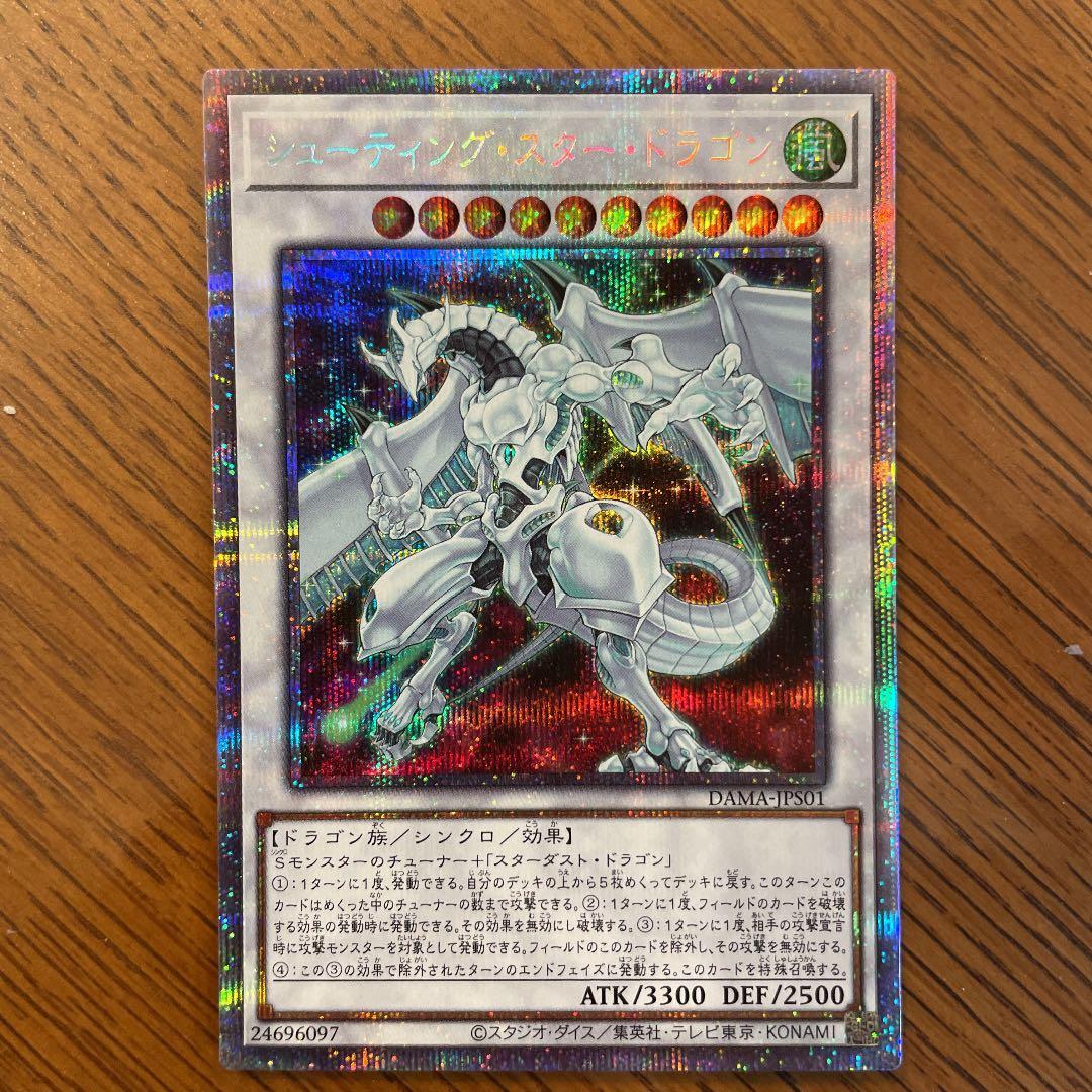 シューティング・スター・ドラゴン プリズマ プリシク - メルカリ