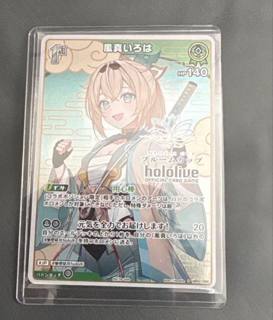 風真いろは ブルームカップ プロモ ホロカ - メルカリ