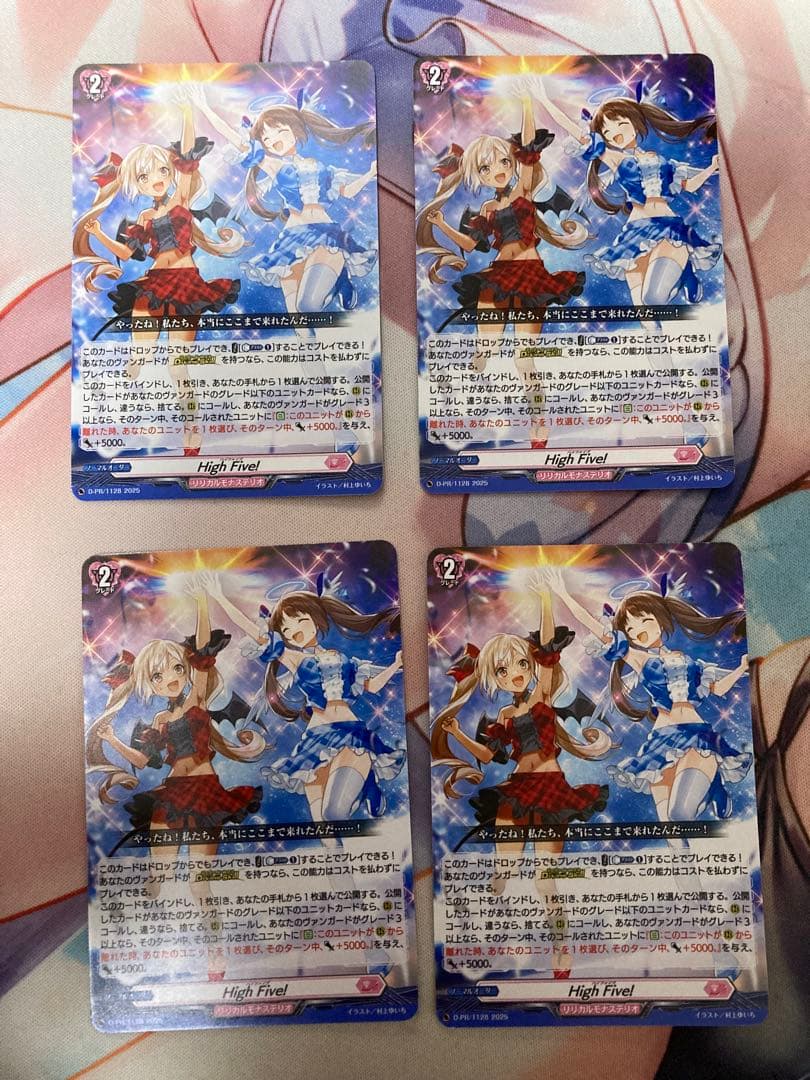 カードファイト!! ヴァンガード High Five! ノーマル仕様4枚 ヴァンガード High Five ! ハイファイブ - メルカリ