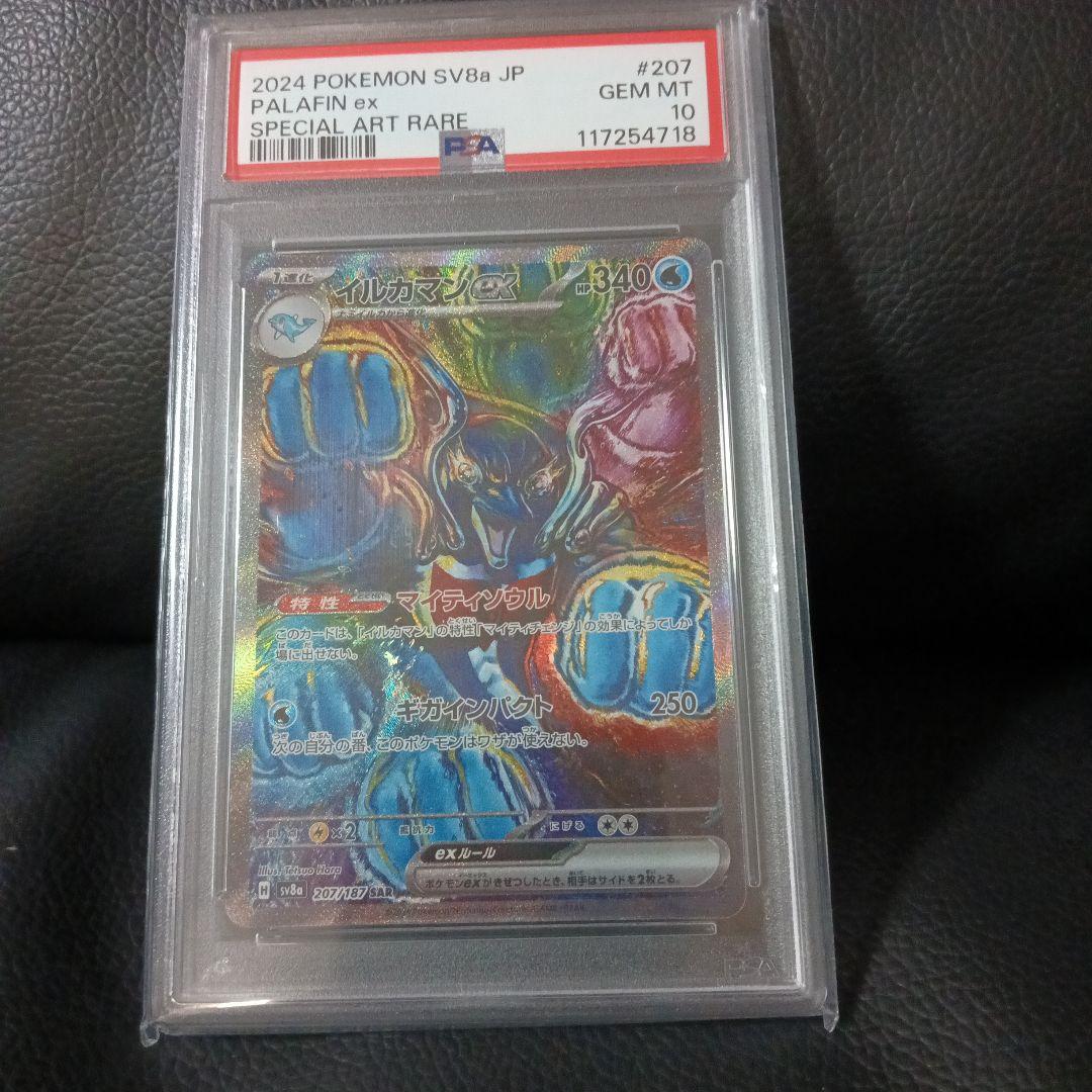 イルカマンex SAR SV8a テラスタルフェスex 207/187 - メルカリ