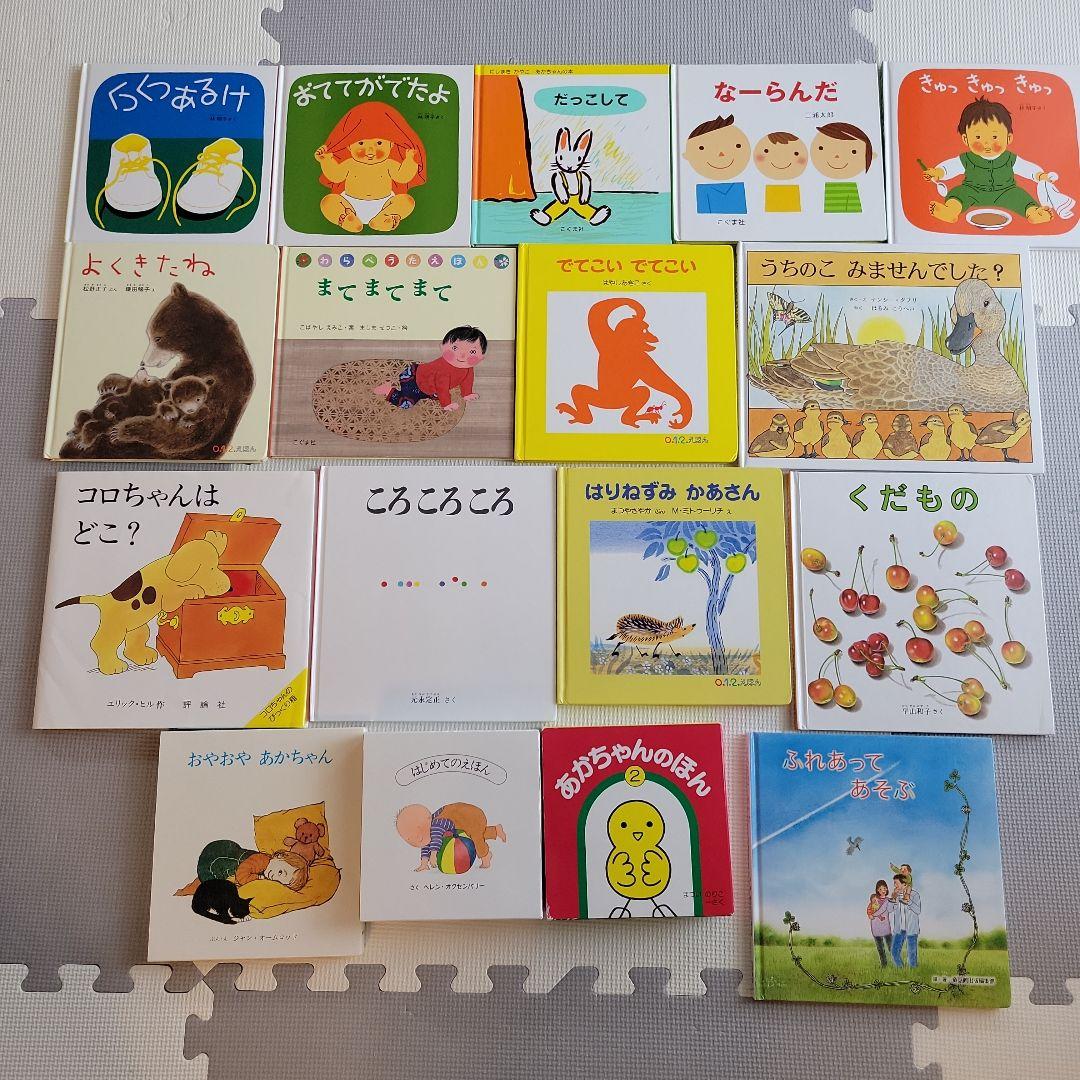 童話館ぶっくくらぶ 18冊「たんぽぽコース（およそ0－1歳）」 - メルカリ