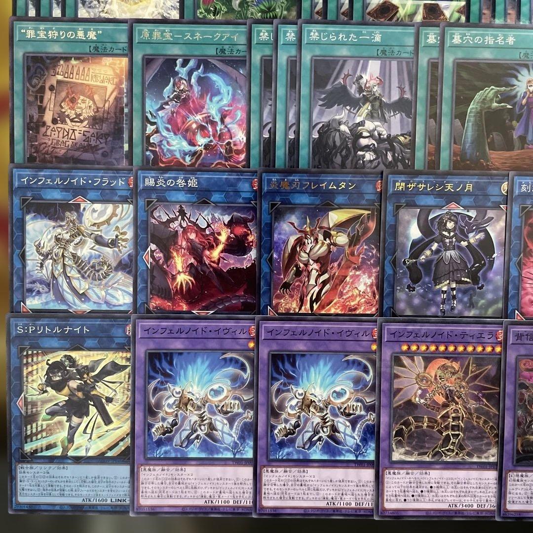 大会優勝構築 インフェルノイドデッキ 賜炎の咎姫 フレイムタン 熾動