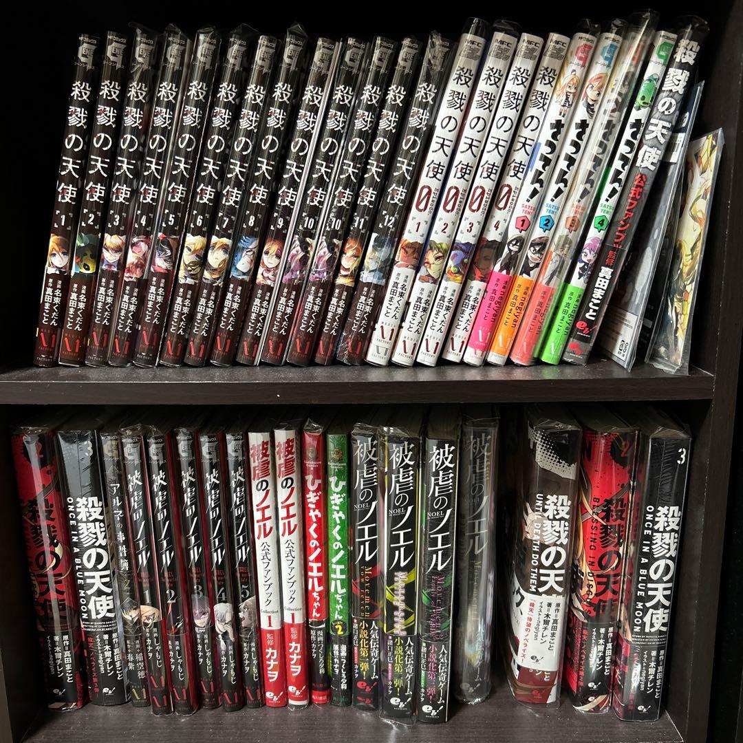 殺戮の天使 全巻＋α - メルカリ