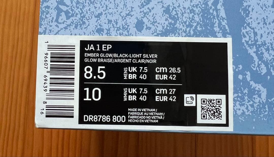 シューズ(男性用) Nike JA 1 26.5cm