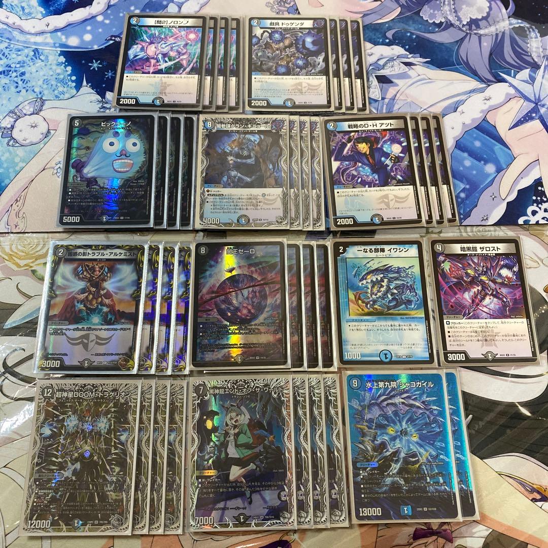 デュエマ　青黒エザワDOOM デッキ デュエルマスターズ デュエマ 本格構築 【青黒DOOM】 デッキ＆GR＆二