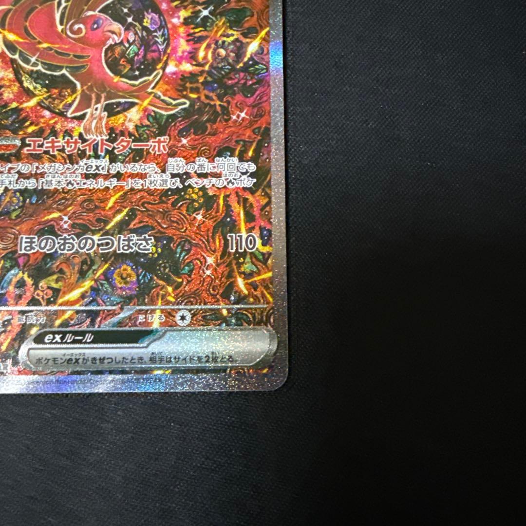 オドリドリex sar - メルカリ