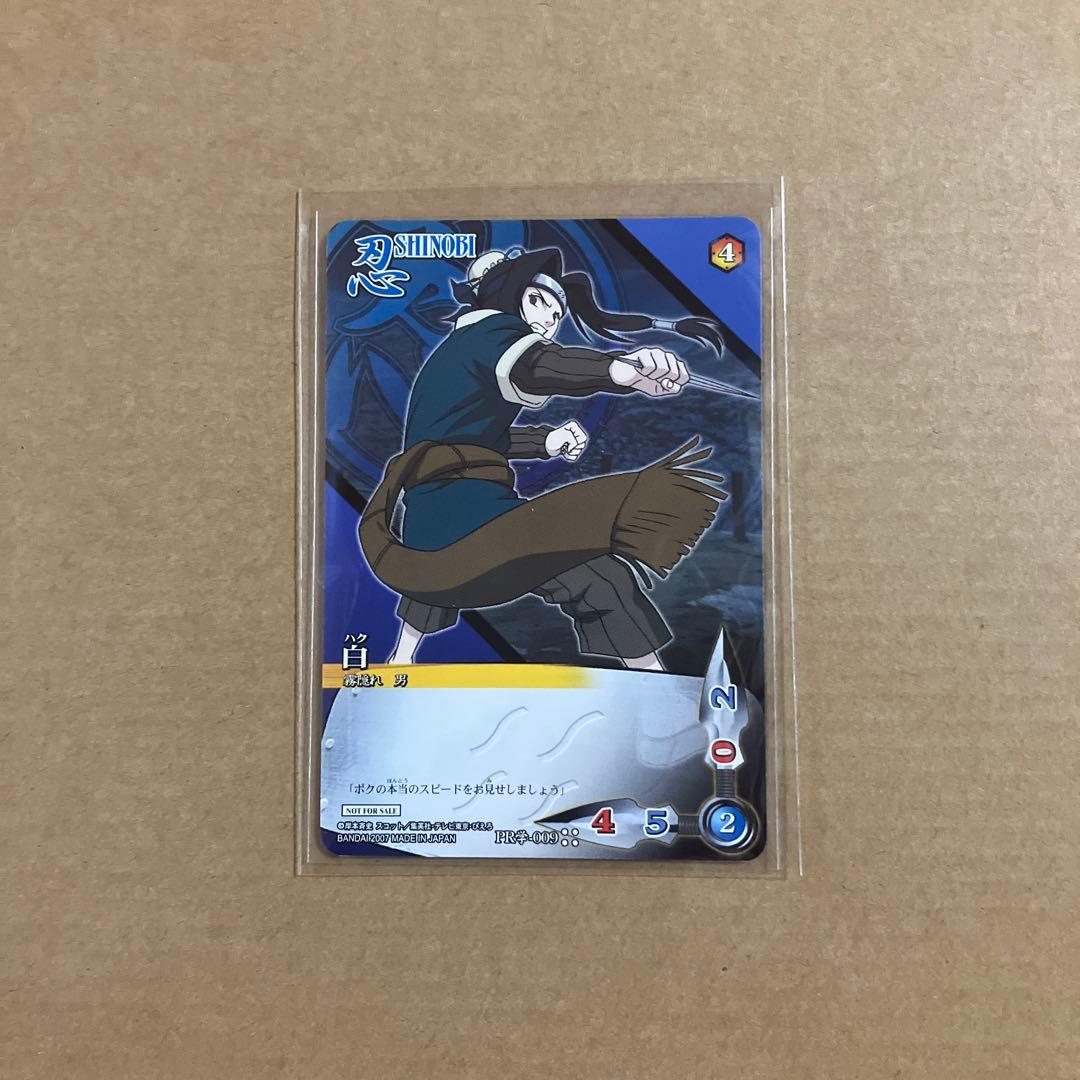 ナルトカードゲーム 疾風伝 プロモーションカード PR学-001〜010