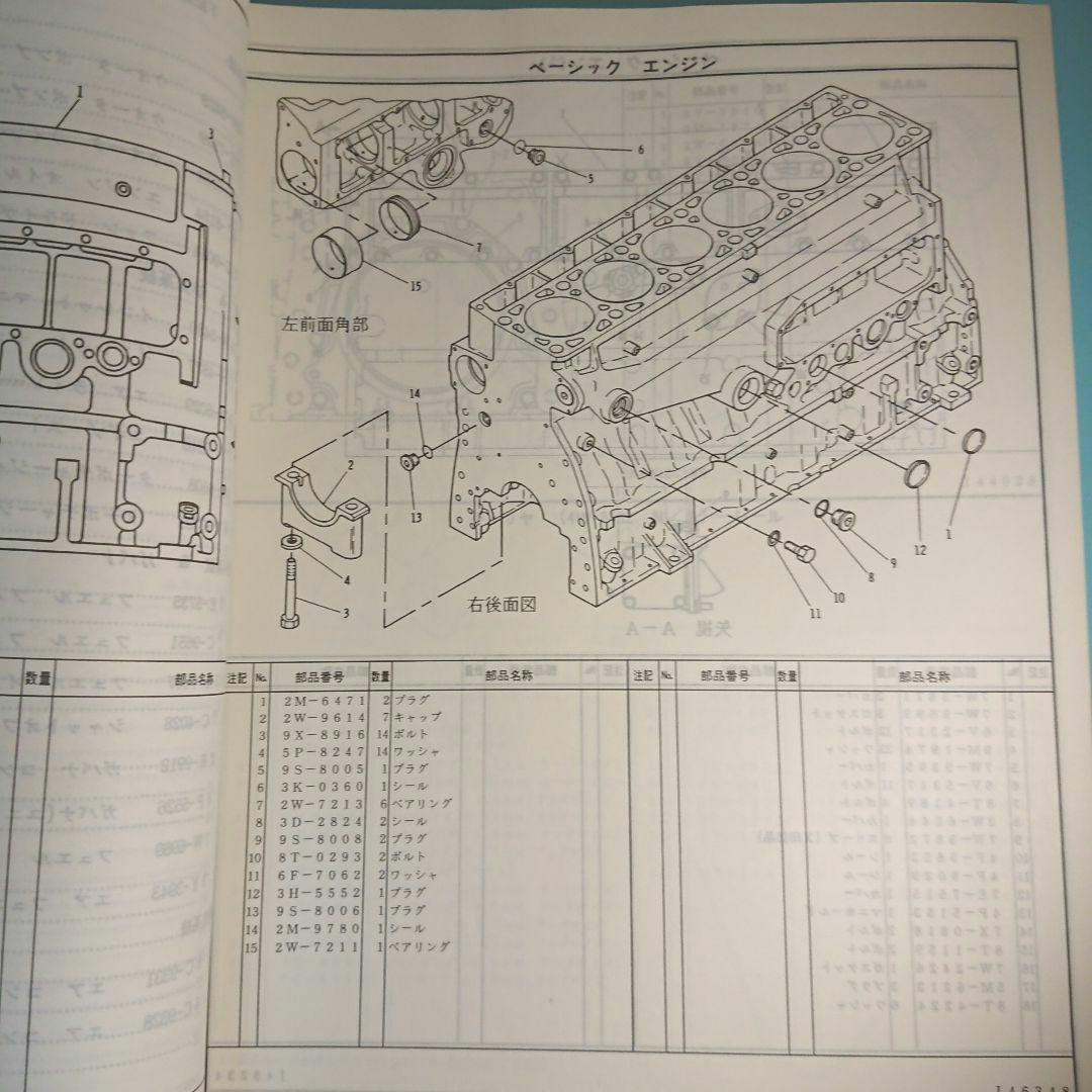 キャタピラー 部品カタログ 950FシリーズⅡ ホイール ローダ - メルカリ